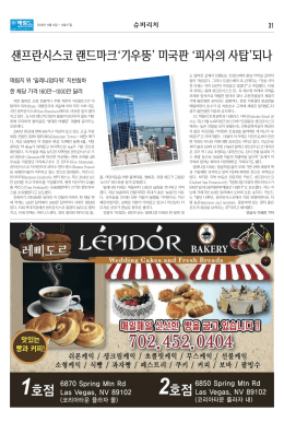 샌프란시스코 랜드마크 기우뚱 미국판 피사의 사탑 되나