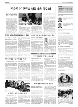 오순도순   텐트속 행복 추억 쌓이네