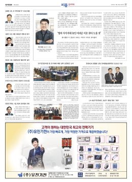 고객이원하는대한민국최고의전력기기