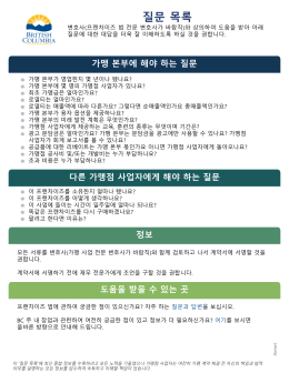 질문 목록
