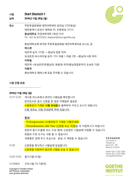 Start Deutsch 1 - Goethe