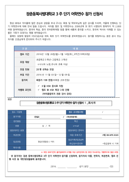 신청서 다운로드