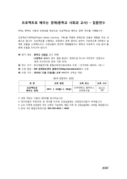 프로젝트로 배우는 경제