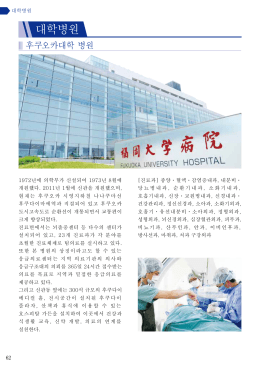대학병원