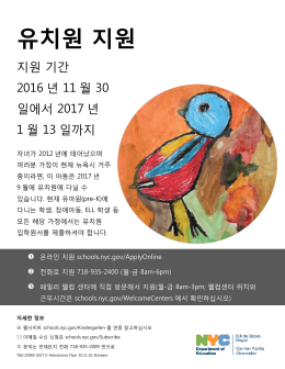 유치원 지원