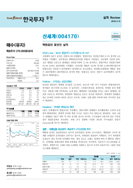 매수(유지) - 한국투자증권
