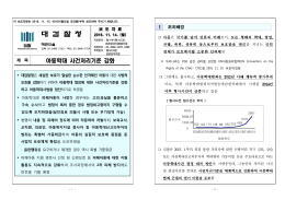 161113 보도자료(아동학대 사건처리기준 강화)