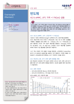 반도체
