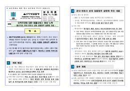 161111 보도자료(지역주민에 대한 법률서비스 향상 노력)