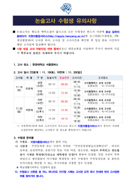 정시(&ldquo;가&rdquo;군)전형 합격자 유의사항
