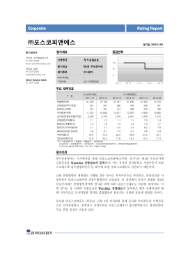 포스코피앤에스 - 한국신용평가