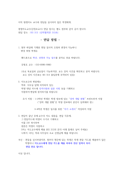 아직 평생지도 교수와 면담을 실시하지 않은 학생에게