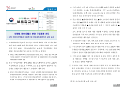 보 도 참 고 자 료 - 식품의약품안전평가원