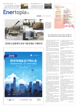 인터넷 쇼핑몰에서 한전 지입자재를 구매한다?