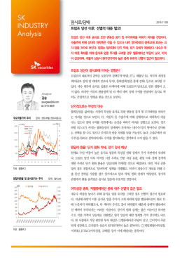 음식료/담배