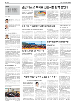 금산 대규모 투자로 전통시장 활력 높인다