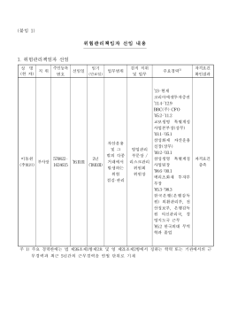 이 사 회 의 사 록
