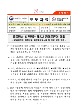 보도 - 미래창조과학부