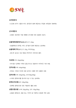 보리밥정식 곤드레정식 숯불제육쌈밥정식