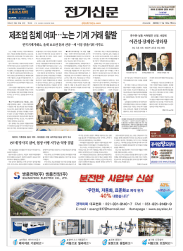 제조업 침체 여파…노는 기계 거래 활발 한국기계거래소, 올해 11조원