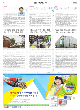 마그네슘 합금 철도용 조가선 호평일색 수출시장 적극 공략 시장불황