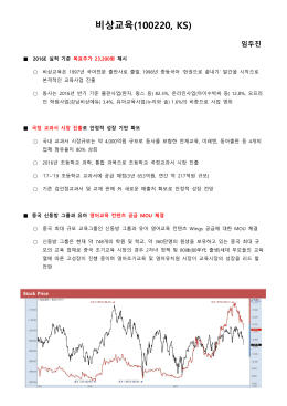 비상교육(100220, KS)