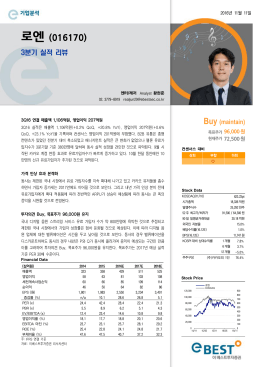 로엔 (016170)