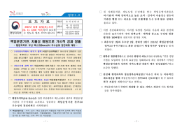 조직진단과 - 행정자치부