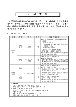 인 재 초 빙 명 명 명 명