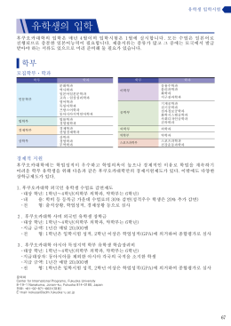 유학생 입학시험