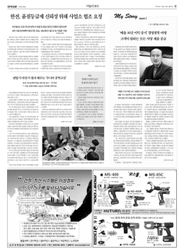 한전, 품질등급제 신뢰성 위해 사업소 협조 요청 변압기