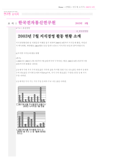 Home > 간행물 > 연구원 소식지> 2003년 8월 기고｜품질경영 글_