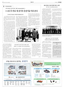 1~2년 후 만날 새 전기차 충전기술 미리 본다