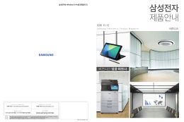 삼성전자 제품안내