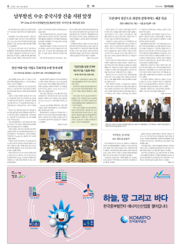 남부발전, 中企중국시장 진출 지원 앞장