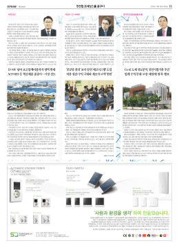 LV&middot;MV 넘어 초고압케이블까지 영역 확대 ACF&middot;HES 등혁신제품