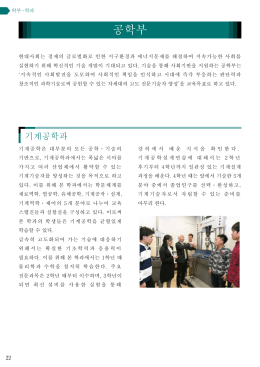 공학부