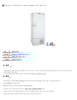 Ultra-Low Temperature Freezer