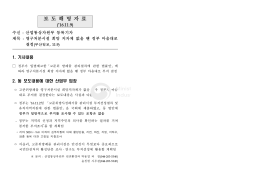 161109_부산일보 기사 보도해명v02.hwp