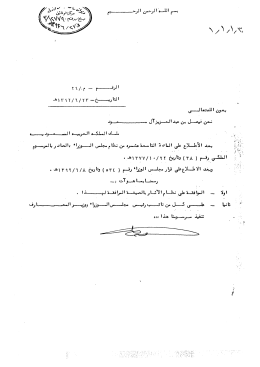 유적에 관한 법규_원문