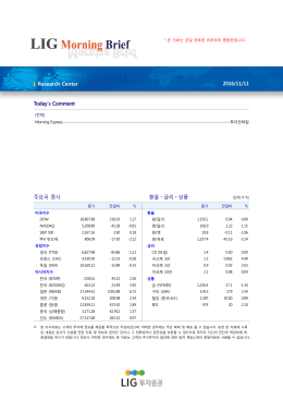 Research Center 2016/11/11 Today`s Comment