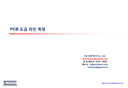 PCB 도금 라인 측정