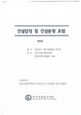 Page 1 : 2016년 11월 08일(화) 18:00 시 국기술사회교 가 : 하
