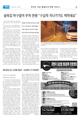 골목길 마구잡이 주차 만원 구급차 지나가기도 벅차네요