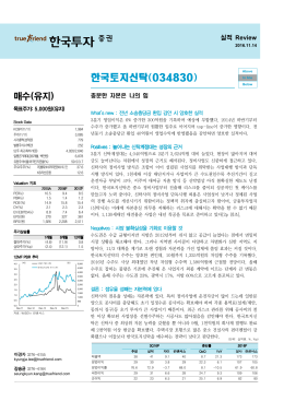 매수(유지) - 한국투자증권