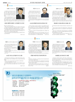 잠재위험 요인 찾아내 사고 예방 31년간 사단 內 전기설비 무사고 실현