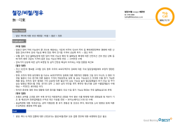 철강/비철/정유