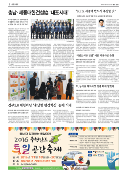 충남  세종대한건설協 내포시대