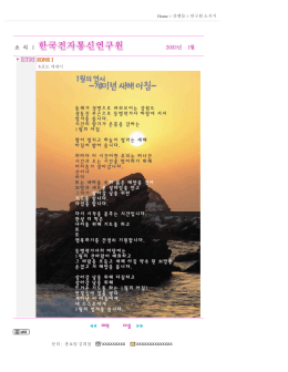 Home > 간행물 > 연구원 소식지 문의 : 홍보팀 김희철 포토 에세이