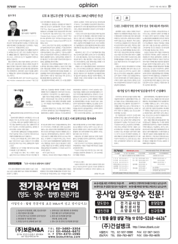 전기공사업 면허
